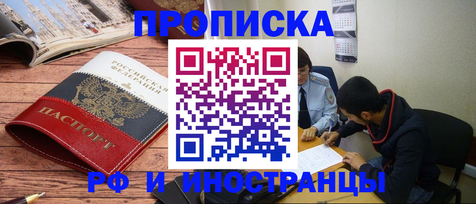 прописка для военкомата в Камчатской области