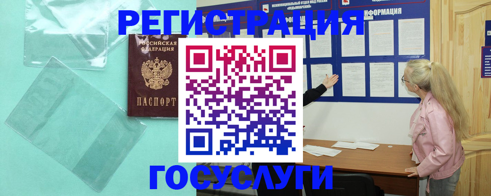 прописка для военкомата в Камчатской области