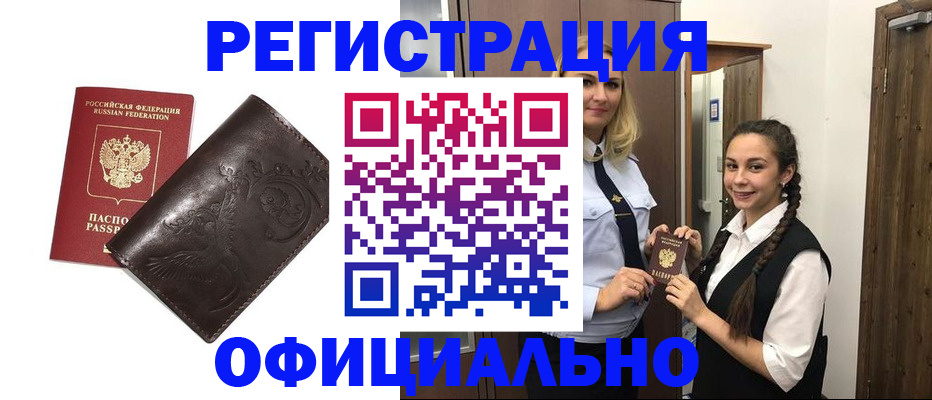 прописка регистрация в Камчатской области