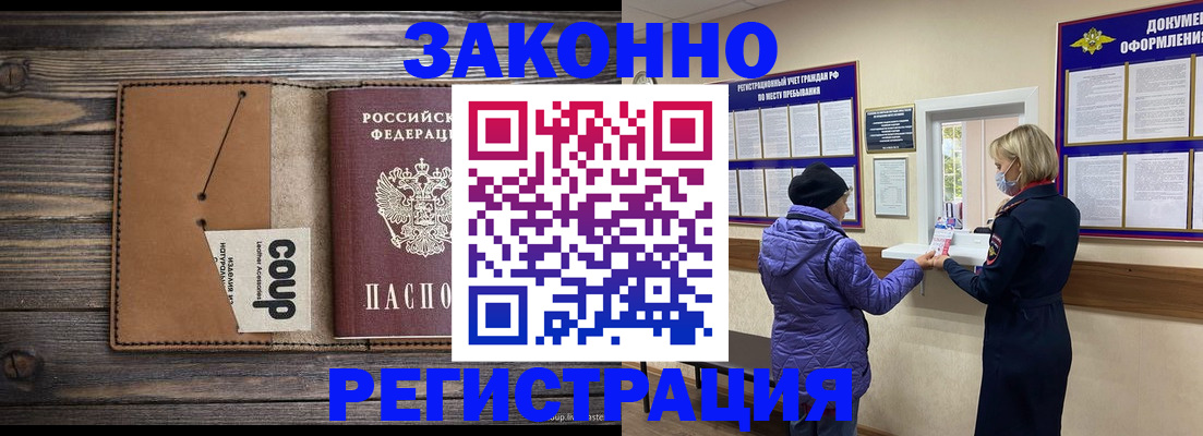 временная прописка в Камчатской области