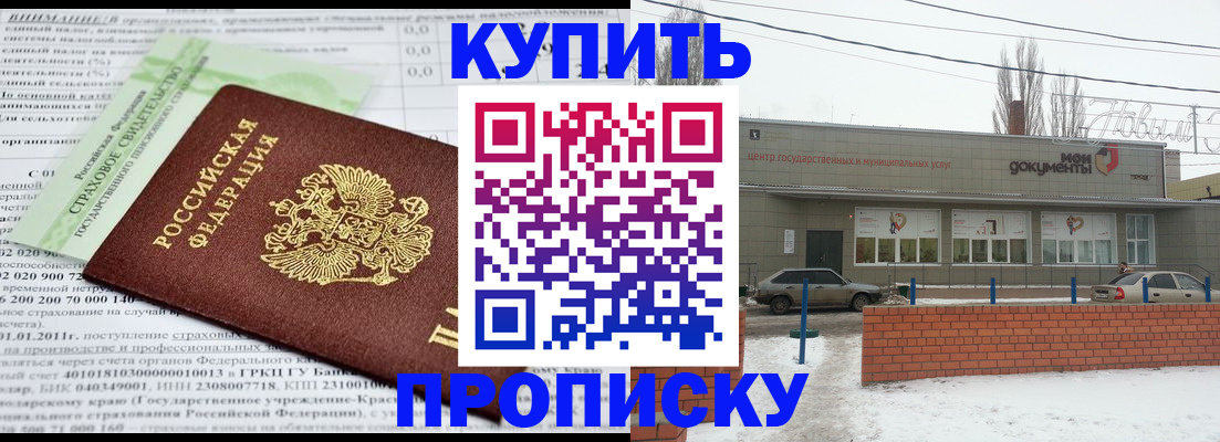 прописка для работы в Камчатской области